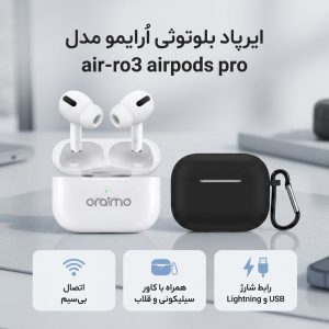 ایرپاد بلوتوثی اُرایمو مدل 1 ا air-ro3 airpods pro