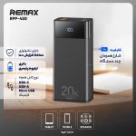 پاوربانک 22.5 وات ریمکس مدل RPP-450 22.5W ظرفیت 20000 میلی آمپر ساعت