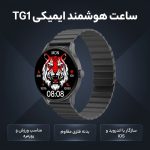 ساعت هوشمند ایمیکی مدل IMIKI TG1