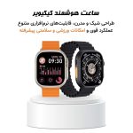 ساعت هوشمند 49 میلی متری کیکویر مدل kw23 ultra3 با بند سیلیکونی
