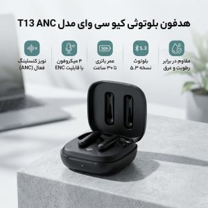 هدفون بلوتوثی کیو سی وای مدل T13 ANC با قابلیت نویز کنسلینگ فعال (ANC)، نویز کنسلینگ میکروفون (ENC)، درگاه شارژ USB Type-C، دارای 4 میکروفون، پشتیبانی از فرمان لمسی، مقاوم در برابر رطوبت و عرق