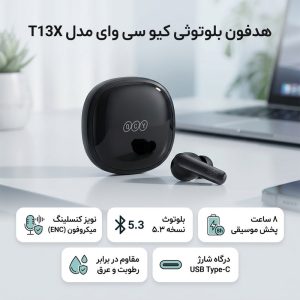 هدفون بلوتوثی کیو سی وای مدل T13X با نویز کنسلینگ میکروفون (ENC)، درگاه شارژ USB Type-C، دارای میکروفون چهارگانه، امکان حذف صدای مزاحم محیط، مقاوم در برابر رطوبت و عرق