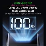 پاوربانک 22.5 وات ریمکس مدل RPP-450 22.5W ظرفیت 20000 میلی آمپر ساعت
