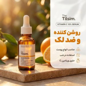 سرم روشن کننده پوست تیلسیم مدل ویتامین سی 10 درصد مناسب برای انواع پوست حجم 30 میلی‌لیتر