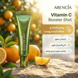کرم روشن‌کننده صورت آرنچیا مدل Vitamin C Booster Shot مناسب برای انواع پوست حجم 30 میلی‌لیتر