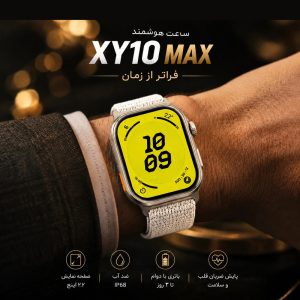 ساعت هوشمند 49 میلی متری مدل XY 10 MAX با بند پارچه ای