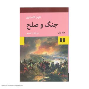 کتاب جنگ و صلح اثر لئون تالستوی – چهار جلدی