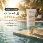 ژل ضدآفتاب بی‌رنگ پرایم SPF50 مدل C-Prime مناسب برای انواع پوست، حجم 40 میلی‌لیتر