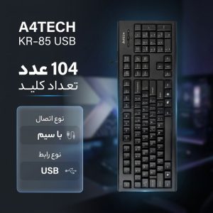 کیبورد ای فورتک مدل KR-85 USB