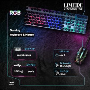 کیبورد و ماوس گیمینگ لایمید مدل GTX300NEW RGB سوئیچ ممبران، Full-Size، نور پردازی LED RGB