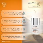فلوئید ضدآفتاب بیرنگ پرایم SPF50 مدل C-Prime Fusion Water مناسب انواع پوست، حجم 40 میلیلیتر