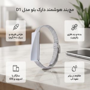 مچ بند هوشمند دارک بلو مدل D1 با بند فلزی به همراه بند اضافه