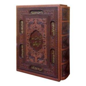 کتاب شاهنامه فردوسی اثر حکیم ابوالقاسم فردوسی