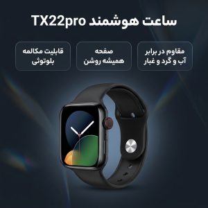 ساعت هوشمند 49 میلیمتری مدل TX22pro با بند سیلیکونی