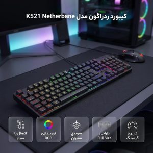 کیبورد ردراگون مدل K521 Netherbane