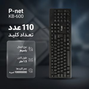 کیبورد پی نت مدل KB-600 با حروف فارسی
