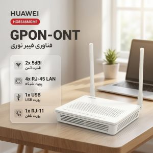 مودم روتر Gpon-ONT هوآوی مدل HG8546MGM1