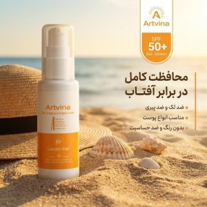 کرم ضد آفتاب بدون رنگ آرت وینا SPF 50 مدل Highly Effective ‌محافظ UVA ،UVB و PA+++، ضد حساسیت، ضد چروک و ضد پیری مناسب انواع پوست‌ حجم 50 میلی‌لیتر
