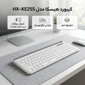 کیبورد بی سیم هیسکا مدل HX-KE255