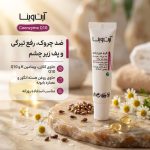 کرم دور چشم روز و شب آرت وینا مدل Coenzyme Q10 حجم 15 میلی لیتر
