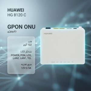 مودم روتر Gpon-ONT هوآوی مدل HG 8120 C