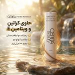 سرم مو سریتا مدل Keratin حجم 100 میلی لیتر