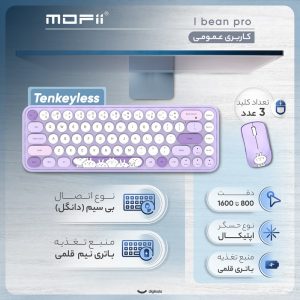 کیبورد و ماوس بیسیم مافی مدل I bean pro، سوییچ ممبران، Tenkeyless