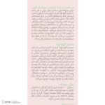 فلوئید ضد آفتاب بی رنگ شون مدل invisible محافظ UVA ،UVB و PA+++، ضد حساسیت، بدون چربی، مناسب انواع پوست حجم 50 میلی لیتر