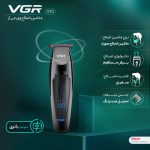 ماشین اصلاح موی صورت وی جی ار مدل 070 با تیغه استیل ضد زنگ، صفرزن و خط زن، تنظیم سرعت، باتری قابل شارژ با 60 دقیقه استفاده بدون کابل و نمایشگر وضعیت شارژ