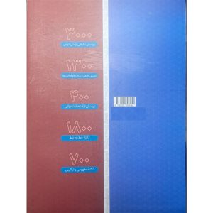 کتاب فرمول بیست زیست شناسی یازدهم اثر دکتر حمیدرضا زارع انتشارات بین المللی گاج