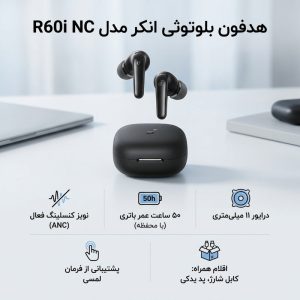 هدفون بلوتوثی انکر مدل R60i NC با نویز کنسلینگ فعال Adaptive ANC، درایور 11 میلی‌متری، پشتیبانی از LDAC و Hi-Res Audio، Spatial Audio، مقاوم در برابر آب و عمر باتری 50 ساعت