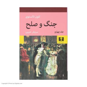 کتاب جنگ و صلح اثر لئون تالستوی – چهار جلدی