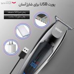 ماشین اصلاح موی صورت وی جی ار مدل 070 با تیغه استیل ضد زنگ، صفرزن و خط زن، تنظیم سرعت، باتری قابل شارژ با 60 دقیقه استفاده بدون کابل و نمایشگر وضعیت شارژ