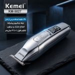 ماشین اصلاح موی صورت کیمی مدل KM-5027 با تیغه تیتانیوم پیشرفته، باتری قابل شارژ با 240 دقیقه مدت استفاده، قابلیت اصلاح خشک و مرطوب، تنظیم طول اصلاح از 0.1 تا 3 میلیمتر و طراحی ارگونومیک کمصدا
