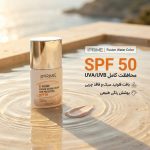 فلوئید ضد آفتاب رنگی پرایم، SPF 50، مدل فیوژن واتر، مناسب انواع پوست با تنالیته روشن و حجم 40 میلی لیتر، محافظتکننده در برابر اشعههای PA++++ ،UVA ،UVB، دارای فرمولاسیون فاقد چربی، ویتامین سی و آنتی اکسیدان، با ماندگاری 4 ساعته