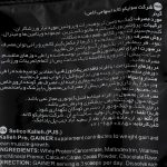 پودر پروتئین گینر با طعم شکلات کاله پرو _ 650 گرم
