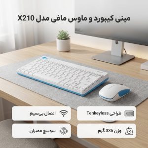 مینی کیبورد و موس مافی مدل X210