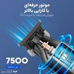 ماشین اصلاح موی سر و صورت کیمی مدل KM-2269 با تیغه کربن استیل، موتور 7000 دور در دقیقه، باتری 2000 میلیآمپر ساعت، نمایشگر شارژ و طراحی ارگونومیک