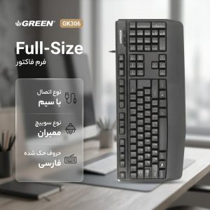 کیبورد گرین مدل GK306، سوییچ ممبران، Full-Size