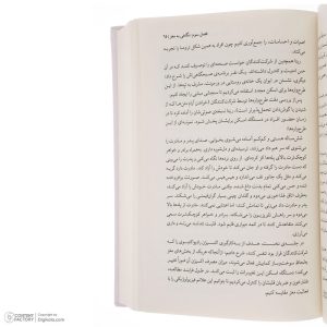 کتاب بدن فراموش نمی‌کند اثر بسل ون در کولک نشر میلکان