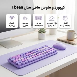 کیبورد و ماوس بی سیم مافی مدل I bean، سوییچ ممبران، Tenkeyless