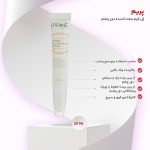 ژل کرم سفت کننده دور چشم پریم مدل C-Prime 4in1
