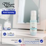 ژل آبرسان صورت تیلسیم مدل Hydrating مناسب برای انواع پوست حجم 50 میلی لیتر