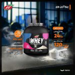 پروتئین وی با طعم وانیل کاله پرو – 1800 گرم