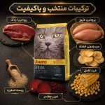 غذای خشک گربه جوسرا مدل Catelux مناسب سلامت پوست و مو وزن 2 کیلوگرم