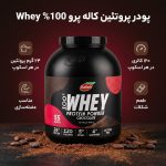 پودر پروتئین با طعم شکلات کاله پرو – 1800 گرم