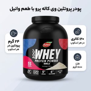 پودر پروتئین کاله پرو – 1800 گرم