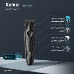 ماشین اصلاح موی سر و صورت کیمی مدل KM-2269 با تیغه کربن استیل، موتور 7000 دور در دقیقه، باتری 2000 میلیآمپر ساعت، نمایشگر شارژ و طراحی ارگونومیک