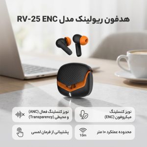 هدفون بلوتوثی توگوشی ریولینک مدل RV–25 ENC، با حذف نویز فعال ANC و نویز میکروفون ENC، پخش صدای محیطی Transparency، بلوتوث 5.3، درایور 10 میلیمتری و مقاومت در برابر رطوبت و عرق