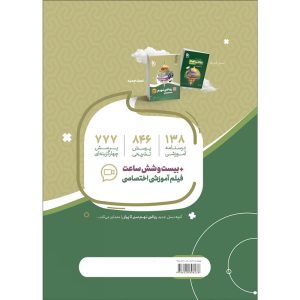 کتاب ریاضی نهم سری سیر تا پیاز اثر جمعی از نویسندگان انتشارات بین المللی گاج